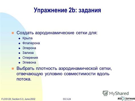 Плотность оперения