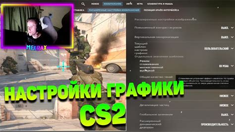 Плохая настройка графики