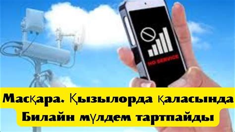 Плохое качество связи оператора