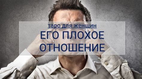 Плохое отношение к рукам