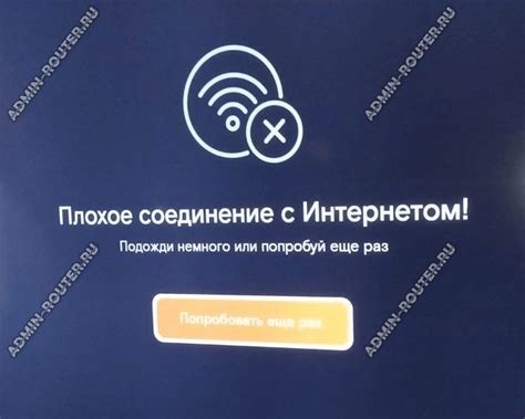 Плохое соединение: как исправить