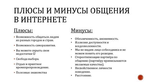 Плюсы и минусы грубо-насмешливого подхода в коммуникации