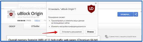 Плюсы и минусы использования ublock origin в Яндекс браузере