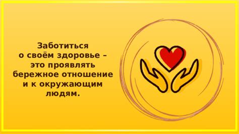 Поведение, отношение к окружающим