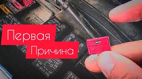 Повреждение проводов или разъемов подключения