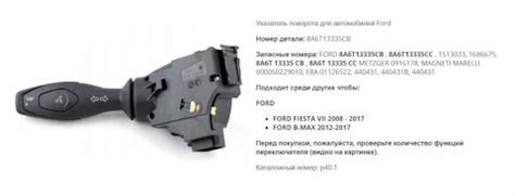 Повреждение сигнальной ручки на рулевой колонке