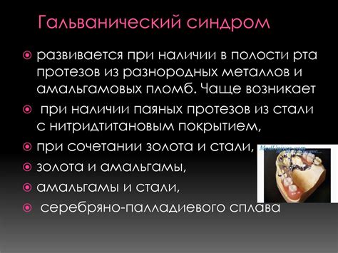 Повреждение слизистой оболочки: