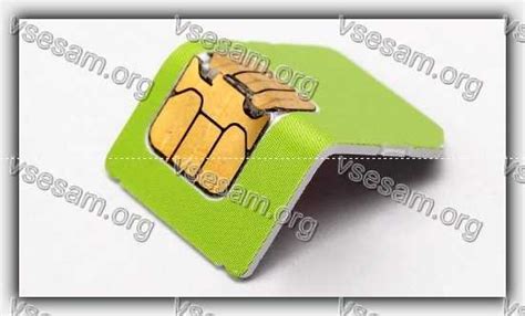 Поврежденная SIM-карта