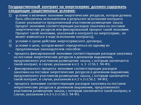 Повышение эффективности потребления