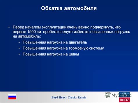 Повышенная нагрузка на двигатель