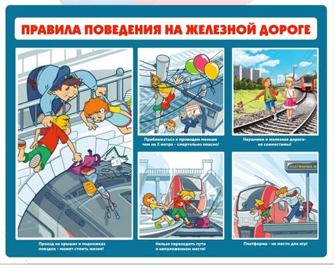 Повышенная опасность для детей