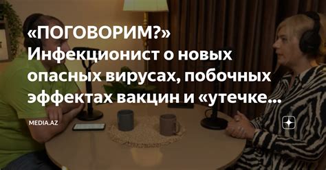 Поговорим о побочных эффектах