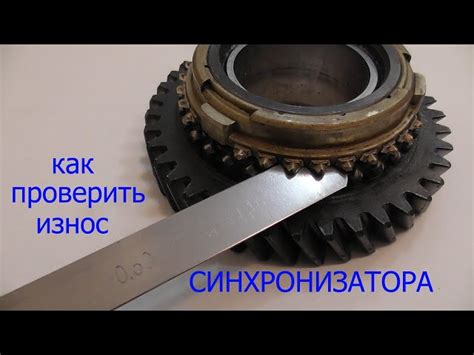 Погрешности в настройке синхронизатора - причина выбивания 4 передачи
