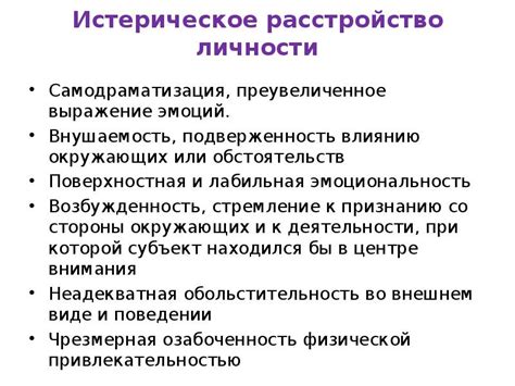 Подверженность влиянию эмоций