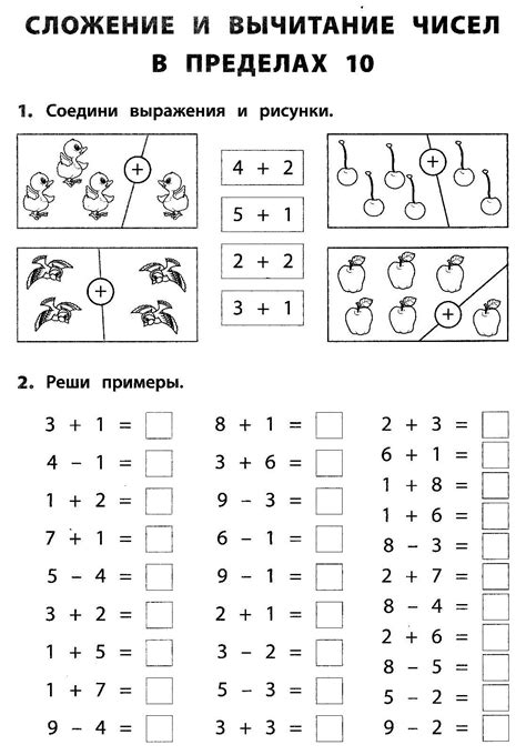 Подготовка математической базы в первом классе