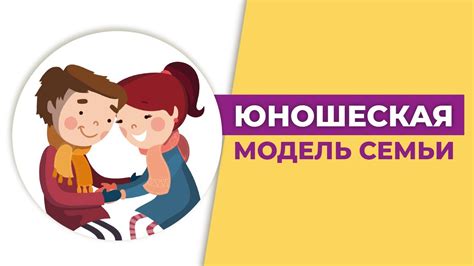 Поддержание семейной гармонии