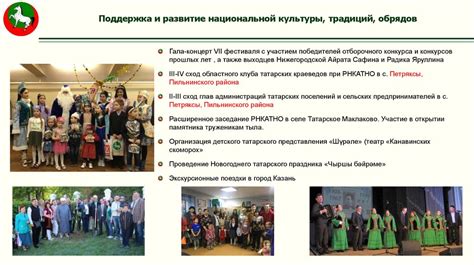 Поддержка и развитие культуры