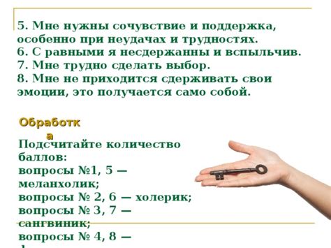 Поддержка при трудностях и стимул для достижений
