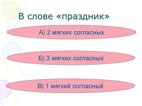 Подмена мягкого знака: другие способы обозначения