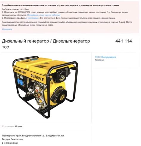 Подозрение на спам
