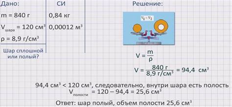 Подсчет массы битума по объему