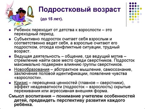 Подход к воспитанию потомства