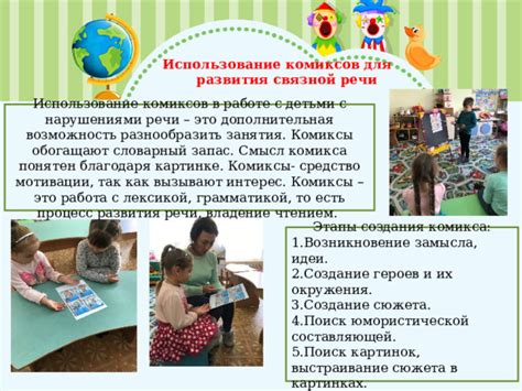 Подчеркнутая важность окружения для развития сюжета