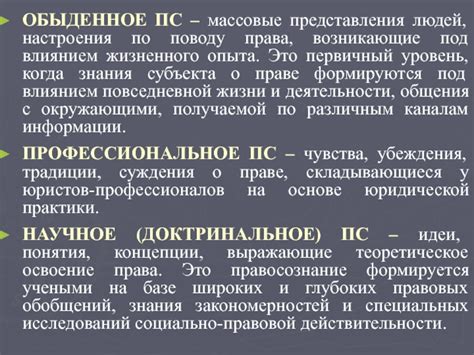 Под влиянием жизненного опыта