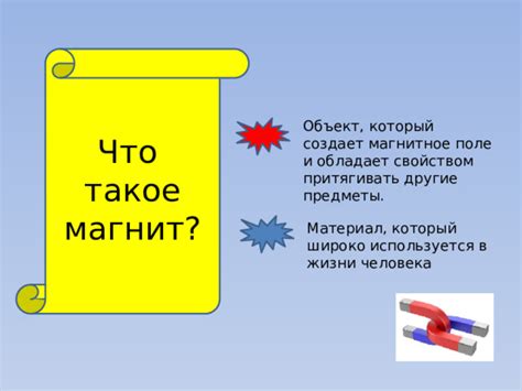 Полезные советы по устранению проблем с начислением магнитов в приложении Магнит