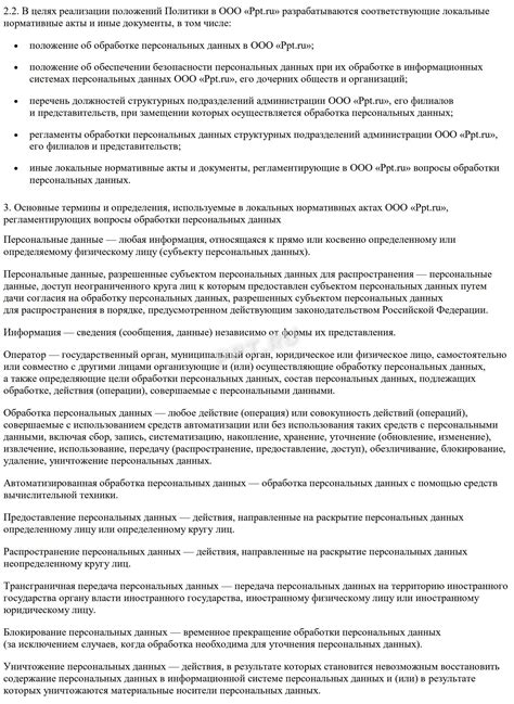 Политика конфиденциальности