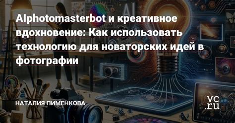 Политическая инертность при подавлении новаторских идей