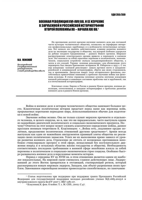 Политические и социальные изменения: влияние на торгово-культурные связи
