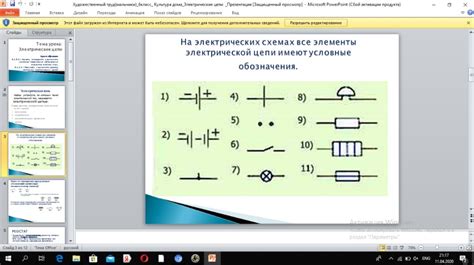 Поломка электрической цепи связи