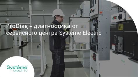 Получение консультации от сервисного центра