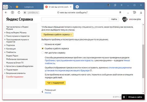 Помощь от службы поддержки Яндекс.Музыки при проблеме с аватаркой