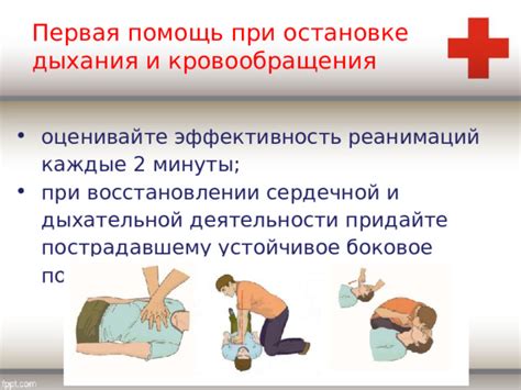 Помощь при восстановлении