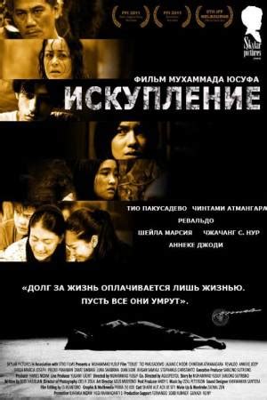 Понимание и искупление