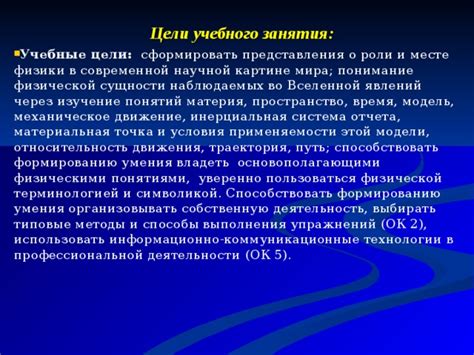 Понимание физической сущности скорости