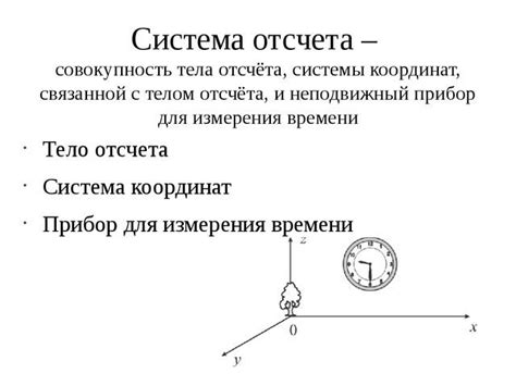 Понятие инерциальности в физике