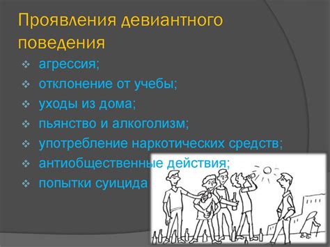 Поразительные действия их друзей