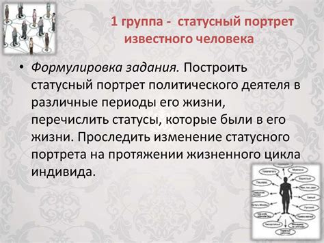 Портрет как показатель социального статуса