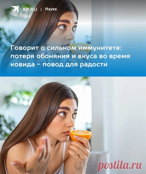 Последствия для вкуса