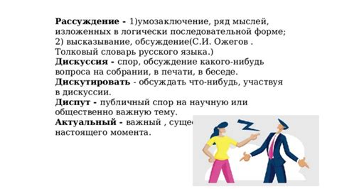 Последствия для русского общества и обсуждение вопроса
