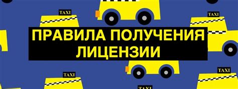 Последствия изменения возраста получения лицензии