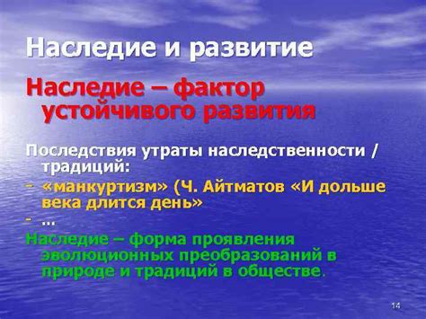 Последствия и наследие