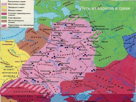 Последствия разложения племенных союзов в древней славянской истории