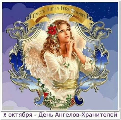 Последствия ухода ангела-хранителя