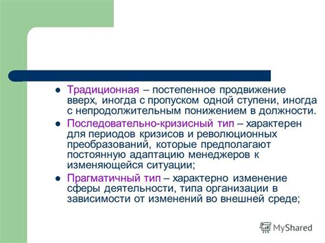 Постепенное продвижение
