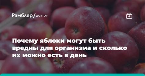 Потенциальные негативные последствия употребления яблок на кето диете