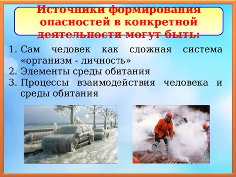 Потенциальные опасности использования